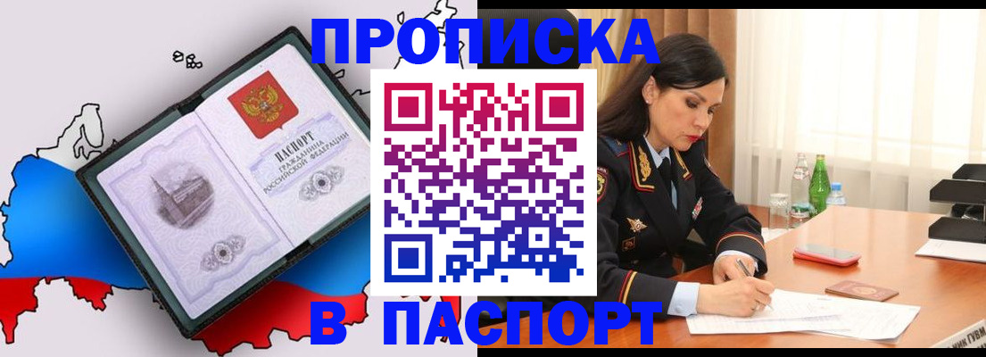 временная регистрация надежно в Сураже