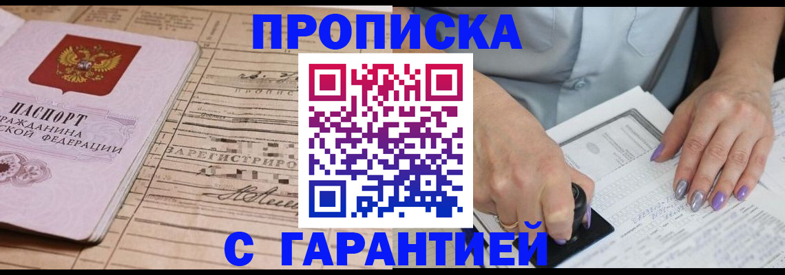 временная регистрация адрес в Сураже