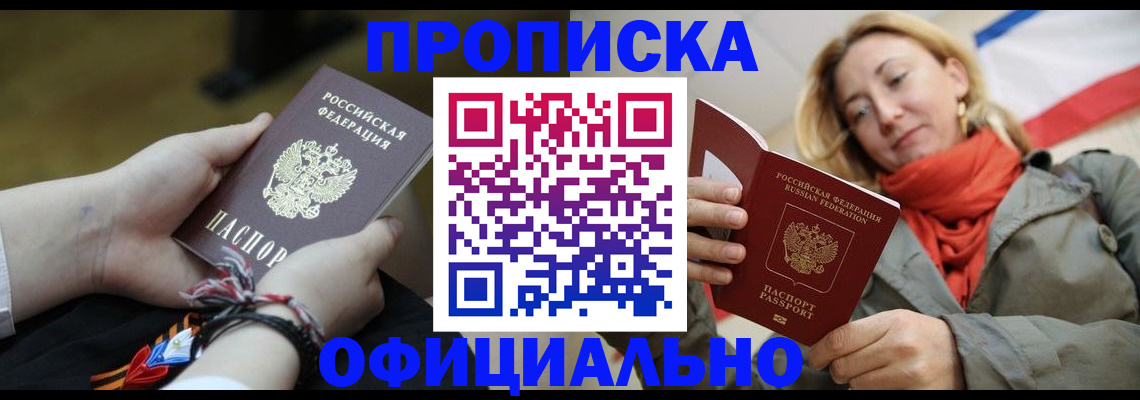 регистрация в квартире с согласия собственника в Сураже