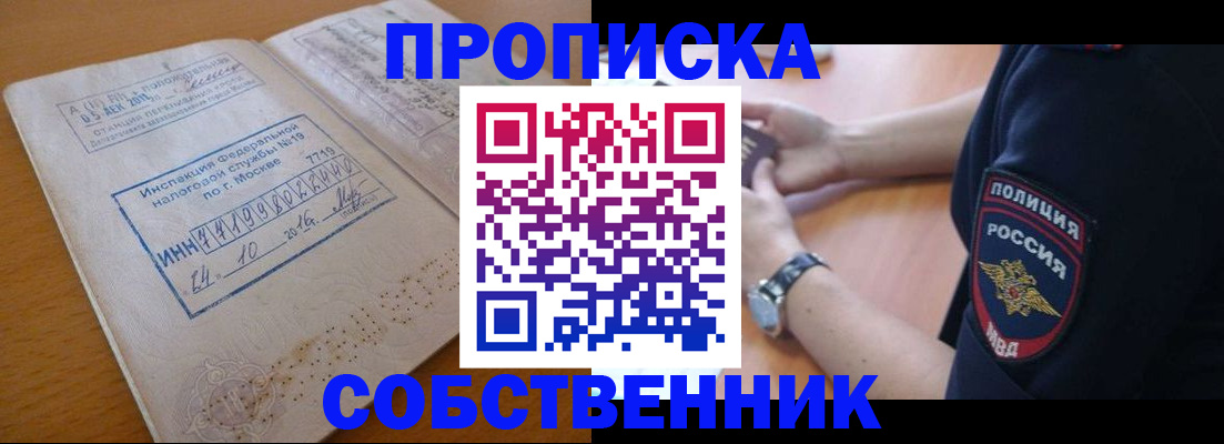 миграционный учет в Сураже