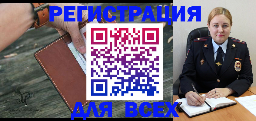временная регистрация законно в Сураже