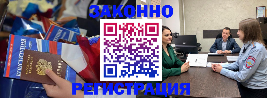 прописка 2025 в Сураже