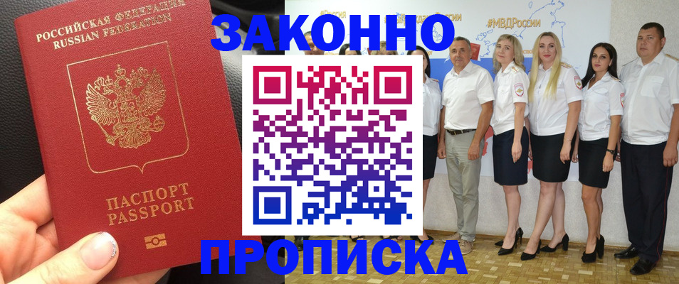 прописка от собственника в Сураже